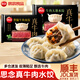 思念牛肉水餃清真餃子大蔥黑椒味半成品速食加熱早餐早點(diǎn)夜宵新品 【特惠裝】黑椒牛肉+牛肉大蔥各1袋
