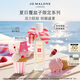 祖瑪瓏香水 限定系列夏日覆盆子香水30ml 生日禮物 女生 禮盒
