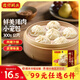 灣仔碼頭速食早餐 生鮮食品 鮮美豬肉小籠包300g/12只