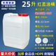 忻厚塑膠食品級塑料桶25升手提水桶50斤帶蓋加厚酒桶扁油壺大口扁方桶油桶 25升特厚大口油桶1.4KG-YL款