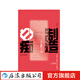 制造白癡：電子產(chǎn)品如何威脅下一代 大腦發(fā)育認(rèn)知科學(xué)研究青少年教育社會(huì)科學(xué)類書籍 后浪正版