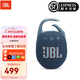 JBL CLIP5 音樂(lè )盒五代 藍牙音箱 戶(hù)外便攜音響 防水音箱 騎行裝備 藍色