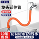 貝意品水龍頭延伸器加長(zhǎng)水管龍頭延長(zhǎng)管防濺水神器萬(wàn)向軟管萬(wàn)能防濺頭