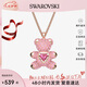SWAROVSKI施華洛世奇項(xiàng)鏈女TEDDY小熊女士項(xiàng)鏈七夕情人節(jié)禮物送女友5642976