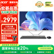 宏碁（acer）非凡GO 微邊框一體機(jī)電腦臺(tái)式機(jī) 27英寸（酷睿標(biāo)壓 12代 i5-12450H 16G+512G ） 