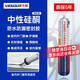 威卡固/VIKAGU 995中性硅酮密封膠香腸裝快干防水防漏室內(nèi)外門窗石材外墻填縫集成吊頂結(jié)構(gòu)膠黑色VGS995 20支/箱