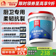雨虹防水 雨虹200彩色柔韌型 廚房衛(wèi)生間防水涂料 墻地面通用18kg