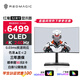 努比亞（nubia）紅魔魔境 32英寸 4K顯示器  QD-OLED 240Hz 0.03ms響應(yīng) 99%DCI-P3 1000nit HDR400 顯示器國家補貼