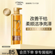 歐萊雅奇煥炫亮精油洗發(fā)水大金瓶洗發(fā)露660ml(適合燙染受損)