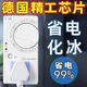 【強效控溫】冰柜冰箱溫控器省電器通用冰箱伴侶定時(shí)節能防寒布 二十年不結冰【七大功能+A級節能】 德國雙頻芯片【巨省錢(qián)+省電50%】