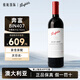 奔富（Penfolds）赤霞珠設拉子BIN407 BIN389干紅750ml 澳洲進口紅酒 BIN407干紅750ml