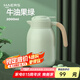 哈爾斯（HAERS）大容量不銹鋼家用保溫壺?zé)崴畨剞k公室茶壺高顏值暖水壺團(tuán)購送禮 豆綠色2L