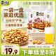 黃飛紅（HUANGFEIHONG） 麻辣花生米116g*2袋+110g組合 脫油花生休閑零食下酒菜 堅(jiān)果炒貨