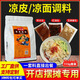 佐優(yōu)廚涼皮調料涼面醬料涼皮調味汁專(zhuān)用辣椒油商用擺攤涼拌菜大料水紅油 【58g麻醬款試味】58g*5套