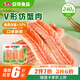 安井 V形仿蟹肉 240g 1包 魚糜含量50%+鎖鮮裝蟹肉棒蟹味棒火鍋食材