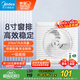 美的（Midea）【窗排】窗式排氣扇換氣扇衛(wèi)生間廚房墻用排風(fēng)扇8寸抽風(fēng)機(jī)1級(jí)能效