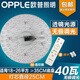 歐普（OPPLE）改造吸頂燈泡燈珠光源燈盤(pán)led燈板燈片燈芯貼片磁吸模組 圓40W-無(wú)極遙控-直徑25CM模組