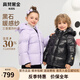 高梵【奈娃家族聯(lián)名】黑金兒童鵝絨服4.0男女童中長(zhǎng)款羽絨服加厚外套 星云紫 140