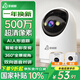 多眼鯨500萬超清AI攝像頭家用高清監(jiān)控器360度無死角帶夜視全景語音手機(jī)遠(yuǎn)程旋轉(zhuǎn)可對話室內(nèi)外家庭云臺