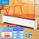 美的（Midea）石墨烯踢腳線取暖器 電暖器家用移動(dòng)地暖浴室防水速熱電暖氣節(jié)能省電制熱烤火爐大面積輔助干衣 HDV22U【石墨烯機(jī)械款】