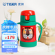 虎牌（TIGER） 嬰幼兒童保溫杯吸管真空304不銹鋼水杯MCK-A28C保冷杯280ml 小獅子G 280ml