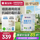 嘉寶莉內(nèi)墻乳膠漆底漆 墻面預(yù)防墻體泛堿 凈味抗堿封閉底漆墻面衛(wèi)士20kg