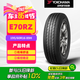 優(yōu)科豪馬橫濱輪胎 195/60R16 89H E70RZ 原配日產(chǎn)藍鳥/騏達/軒逸/啟辰D60