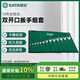 世達(dá)（SATA）09029 13件全拋光雙開口扳手組套