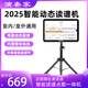 演奏家2025新款讀譜機(jī)大屏動態(tài)樂譜電子動態(tài)譜合奏薩克斯電吹管指北者 基礎(chǔ)款32G+支架