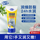 DU'IT澳洲duit護手霜150g急救手膜保濕滋潤補水去死皮干燥粗糙淡化細紋