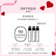 蒂普提克（Diptyque）回購(gòu)券 會(huì)員專享香氛香水試用（香水香氛小樣2ml*3）玫瑰無(wú)花果