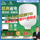 FSL佛山照明大功率LED燈泡32W節(jié)能燈具E27螺口6500K白光柱形