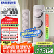 三星（SAMSUNG）空調(diào)立式2匹/3匹音享家系列沐風(fēng)旋轉(zhuǎn)風(fēng)無(wú)風(fēng)感 變頻節(jié)能省電冷暖自清潔除濕WiFi智能空調(diào)柜機(jī)玫瑰金 3匹 二級(jí)能效 360°螺旋風(fēng)無(wú)風(fēng)感+獨(dú)立除濕