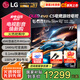 LGC5系列77英寸OLED游戲電視智能大屏4K超高清全面屏電競游戲顯示設(shè)備護(hù)眼直播120Hz高刷 HDMI2.1*4 77英寸 C5系列新品【游戲大屏智選】