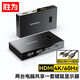 勝為（shengwei） KVM切換器HDMI 2進(jìn)1出4K60Hz兩臺(tái)電腦共用一套鍵鼠顯示器打印機(jī)共享器DHK1202G