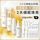 水光淡斑小白瓶精華美白水乳提亮護(hù)膚品套裝七夕情人節(jié)禮物送女友