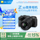 尼康（Nikon）【國家補貼】Z30半畫幅微單相機新手入門級可翻折屏自拍 4k高清攝影拍照視頻直播便攜vlog微單相機 Z30 + 18-140mm套機