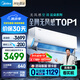 美的空調(diào)1.5匹 無風(fēng)感空調(diào)掛機 云朵系列 母嬰安睡空調(diào) 國家補貼 臥室靜音 KFR-35GW/N8WF1