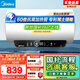 美的（Midea）儲水式電熱水器終身免換鎂棒50升2500W一級能效60倍耐用加熱管酷省電自動關機F50-25JE4Pro(HE)
