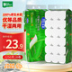 雨森（YUSEN）無(wú)芯卷紙可濕水5層125g*18大卷家用衛生紙巾廁紙手紙源頭直發(fā)包郵