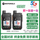 摩托羅拉（Motorola）摩托羅拉買一送一摩托5G全國對講機公網(wǎng)5000公里戶外插卡手持機 5G領(lǐng)航版【終身免費】2臺價 終身免費版