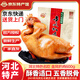 金鳳扒雞五香脫骨鹵味熟食整只雞肉食禮盒節日禮品中華老字號河北特產(chǎn) 扒雞600g【彩袋裝】 廠(chǎng)家直發(fā) 京東配送