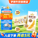 伊利谷粒多燕麥牛奶200ml*12盒/箱 營養(yǎng)早餐奶澳洲燕麥顆粒 5月產(chǎn) 200ml*12盒