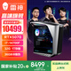 雷神（ThundeRobot）黑武士·Shark 游戲設(shè)計(jì)臺(tái)式電腦電競(jìng)主機(jī)（i7-14700F 32GD5  RTX5070 1T 360水冷側(cè)透)
