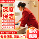 家政保潔上門服務(wù)京東家政保潔服務(wù)收納整理搬家日常/精細(xì)/深度保潔家政保潔開荒保潔 服務(wù)上門 小時工 鐘點 深度保潔（含內(nèi)玻璃） 3小時