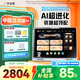 作業(yè)幫AI學(xué)習(xí)機T30【國補享85折】學(xué)練機平板電腦教材同步學(xué)名師大招課 護眼屏12.7''8+256G