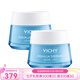 薇姿（VICHY）溫泉礦物保濕水活霜面霜50ml 護膚面霜化妝品七夕送禮 清爽型 50ml 兩瓶