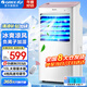 格力（GREE）家用冷風(fēng)扇負(fù)離子加濕制冷空調(diào)扇客廳臥室辦公節(jié)能遙控小空調(diào)扇節(jié)能省電移動(dòng)單冷風(fēng)扇水冷風(fēng)機(jī) KS-10X65D