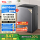 TCL 12公斤大容量抗菌波輪洗衣機(jī)全自動(dòng)家用V2R一級(jí)能效除螨洗 家電國(guó)家補(bǔ)貼以舊換新送裝一體B120V2R