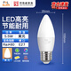 佛山照明（FSL）LED燈泡水晶燈尖泡吊燈壁燈球泡E27螺口5.5W黃光2700K
